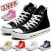 Specilisszezon igazi klasszikus fekete -fehr Converse All Star magas -top piros s kk vszon cip