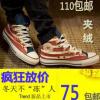 Nagy szmllk hiteles Converse amerikai zszl vrs rongyokba m csíkokkal , hogy segítsen a pr bekezdssel vszon cip