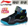2011 Qiu Dongkuan valdi melege Li Ning Li Ning kosrlabda cip frfi cip nagy-top kosrlabda cip clearance